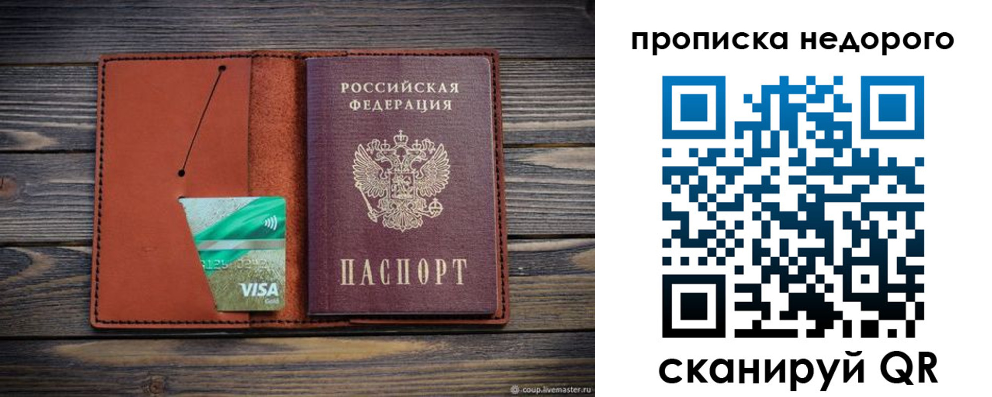временная регистрация для всех в Байкальске