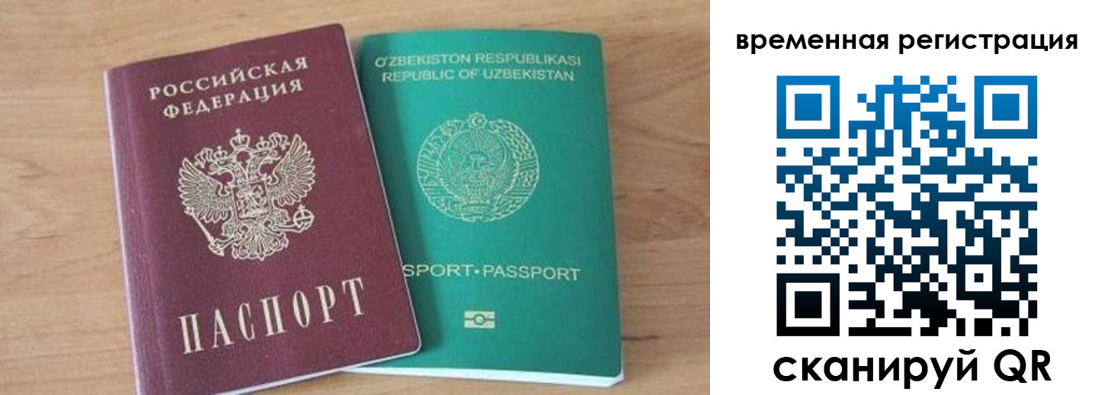 временная регистрация надежно в Байкальске