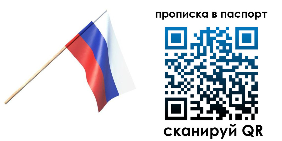 миграционный учет в Байкальске
